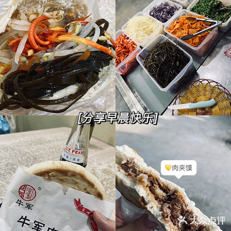 西安名小吃真的太多了