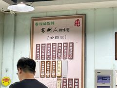 -绿杨馄饨临顿路店