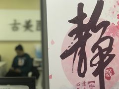 -古美路街道图书馆