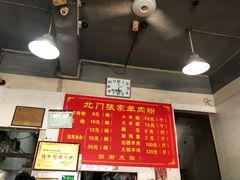 -北门张家羊肉粉(森航·乐活城西南)