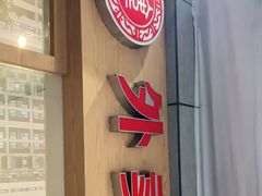 门面-韩包子(建设路店)