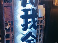 -破瓦寒窑·地摊烤羊排