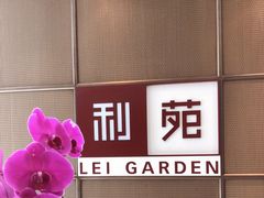 -利苑酒家(金宝店)