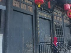 -协同庆钱庄博物馆