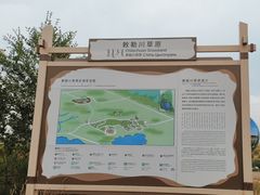-敕勒川草原文化旅游区