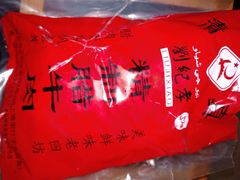 -刘纪孝腊牛羊肉(北广济街店)