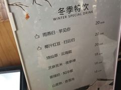 菜单-鸡鸣赐茶(鸡鸣寺路店)