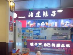 -冶建镜子·老南昌大排档·江西虾王(总店)
