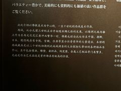 -东京国立博物馆
