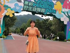 -西安秦岭野生动物园