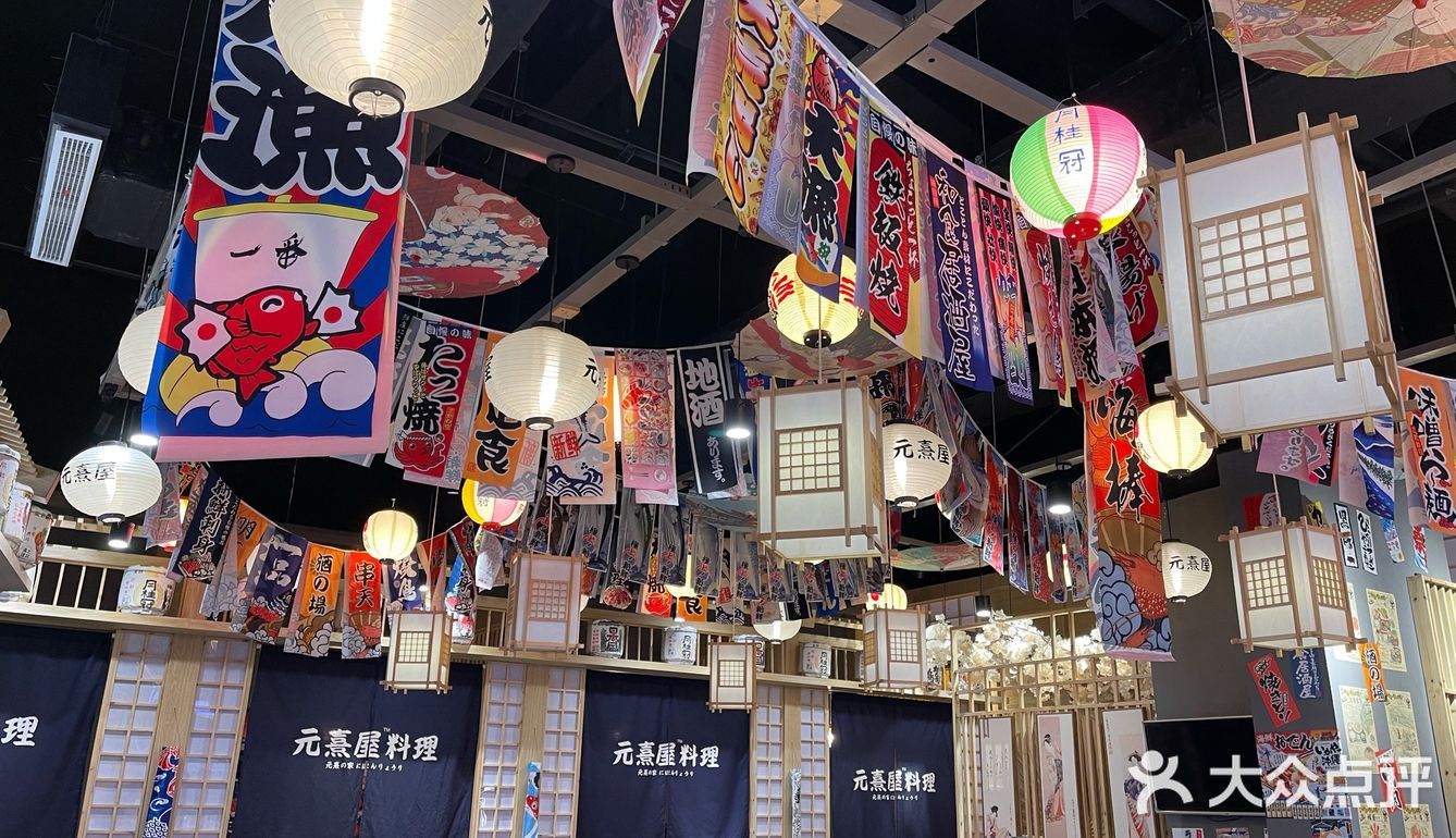 探店—适合情侣的元熹屋日本料理