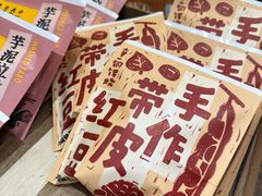 -辛一·铜锣烧(鸿寿坊店)