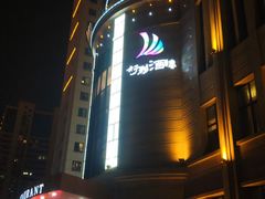 -好彩酒楼烤鸭坊