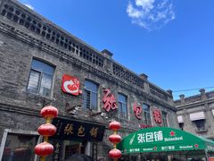 -张包铺(道外店)