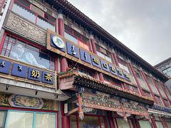 -格日勒阿妈蒙古厨房(大召店)
