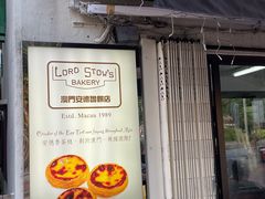 -安德鲁饼店(总店)