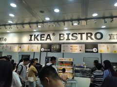 -宜家·瑞典风味餐厅(北京西红门店)