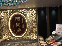 -陶陶居·雅园(凯华国际店)