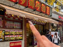 -罗妈砂锅(四川成都奎星楼店)