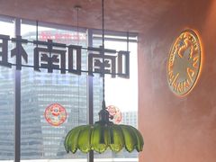 -喃喃椰·糟粕醋·椰子鸡火锅(七堡花园店)