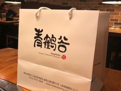 -青鹤谷(苏州店)