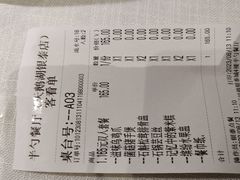 -半勺·新徽菜(银泰城店)
