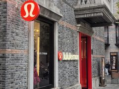 -lululemon(新天地店)
