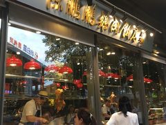门面-陈鹏鹏潮汕菜(欢乐海岸 海边景观店)