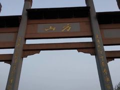 -南京市江宁方山