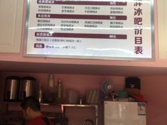 -小胖老味刨冰