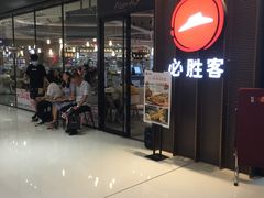 -必胜客(国贸店)