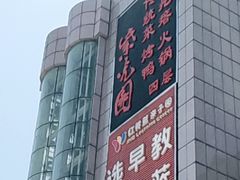 -紫光园(顺义店)