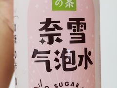 奈雪气泡-奈雪的茶(苏宁广场店)