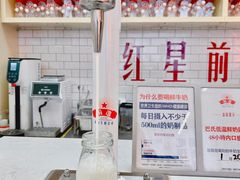 -红星前进面包牛奶公司(五道口购物中心店)