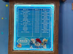 -蓝精灵乐园·世茂精灵之城主题乐园