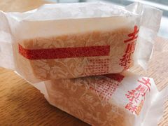 土凤梨酥-鲍师傅糕点(海岸城店)