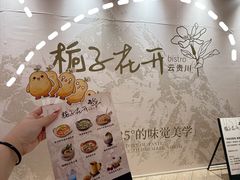 -天河领展广场