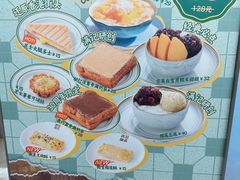 -满记甜品(北京东坝万达店)