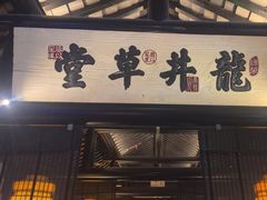 -绿茶餐厅(燕郊永旺店)