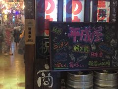 -平成屋· Late Night 食堂(四川北路店)