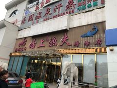 -天津洋货市场