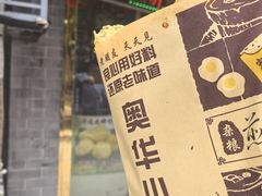 -奥华餐厅·老张记(台基厂店)