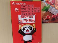 -海底捞火锅(枫蓝国际购物中心店)
