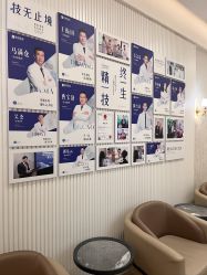 -天津健丽·去眼袋医疗美容机构