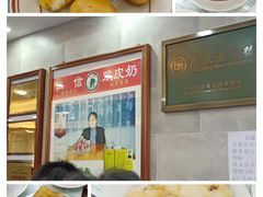 炸牛奶-仁信老铺(华盖路店)
