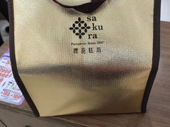 -樱花糕坊(凯德广场店)