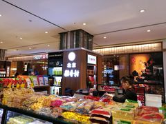 零售区-北京稻香村(西单购物中心店)