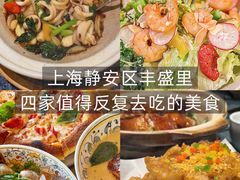 -新雅(丰盛里店)