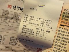 账单-味可道美食坊(福基路店)