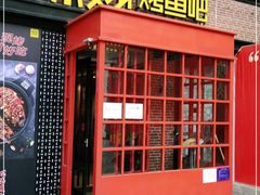 -味妙烤鱼吧(回龙观店)